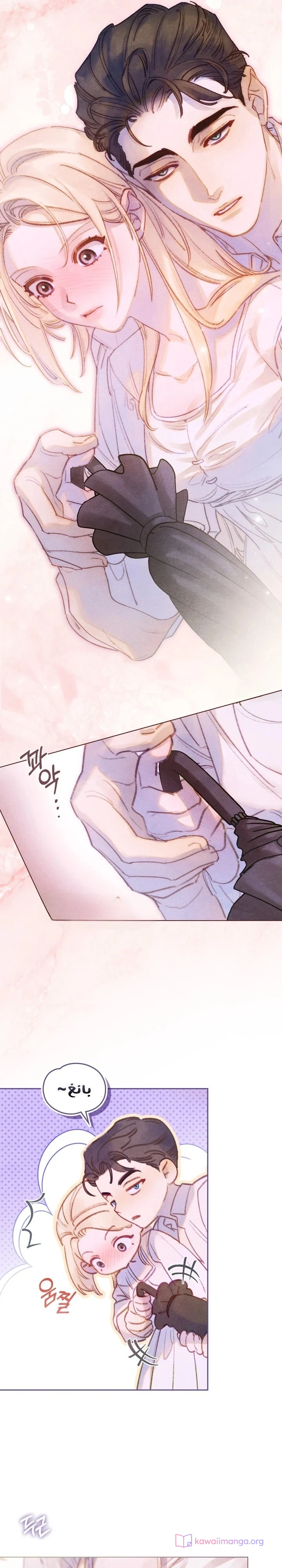 Read Garden of May AR Manga Online