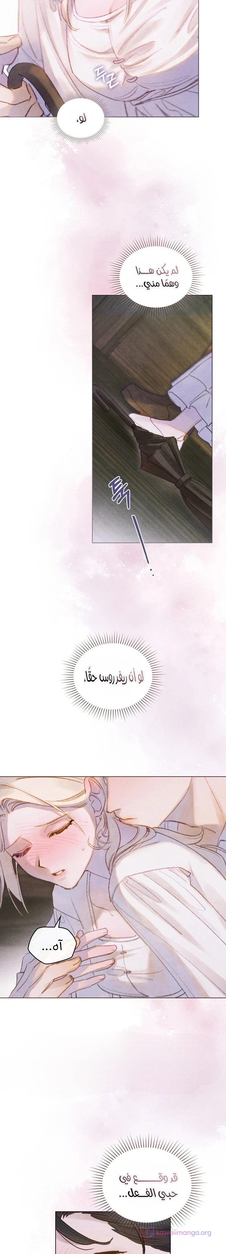 Read Garden of May AR Manga Online