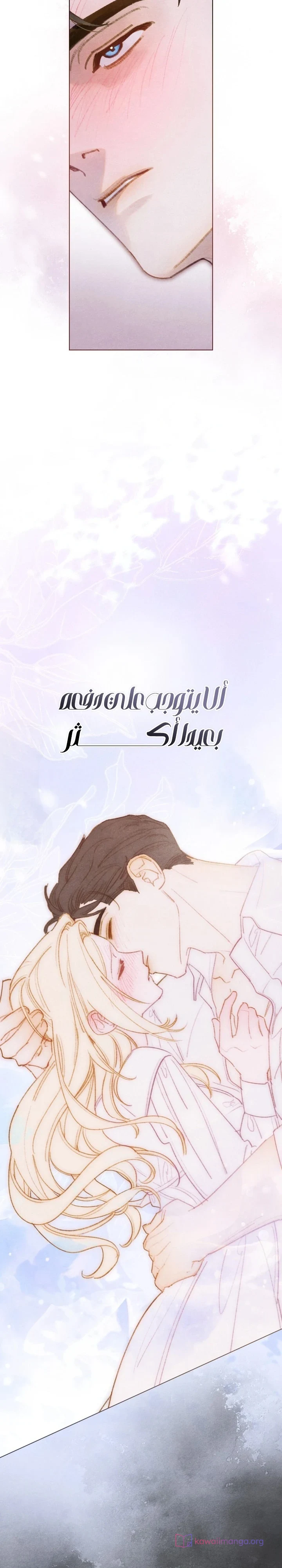 Read Garden of May AR Manga Online