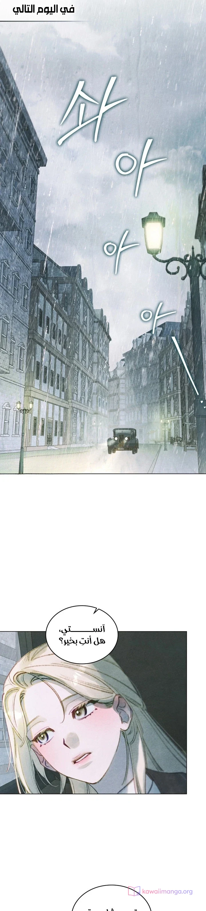 Read Garden of May AR Manga Online