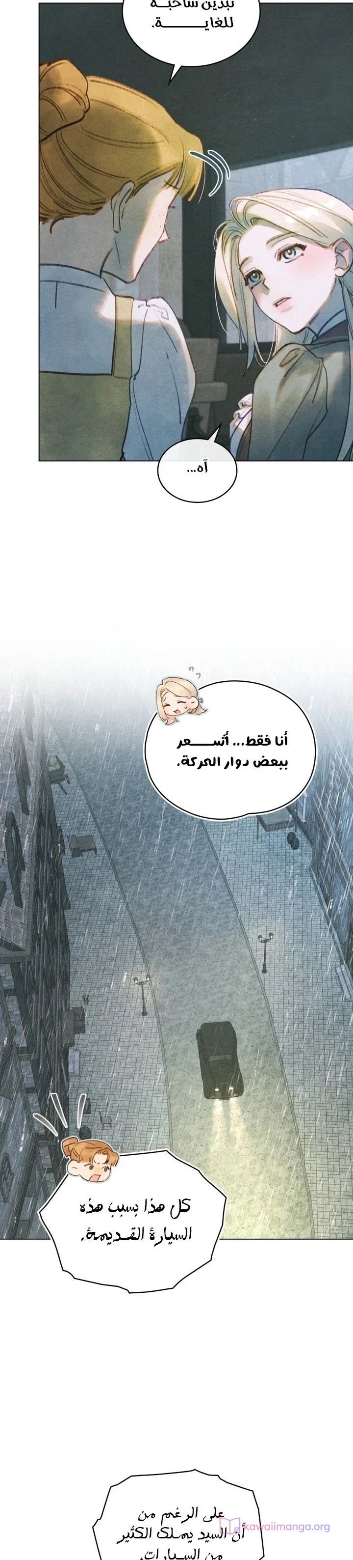 Read Garden of May AR Manga Online