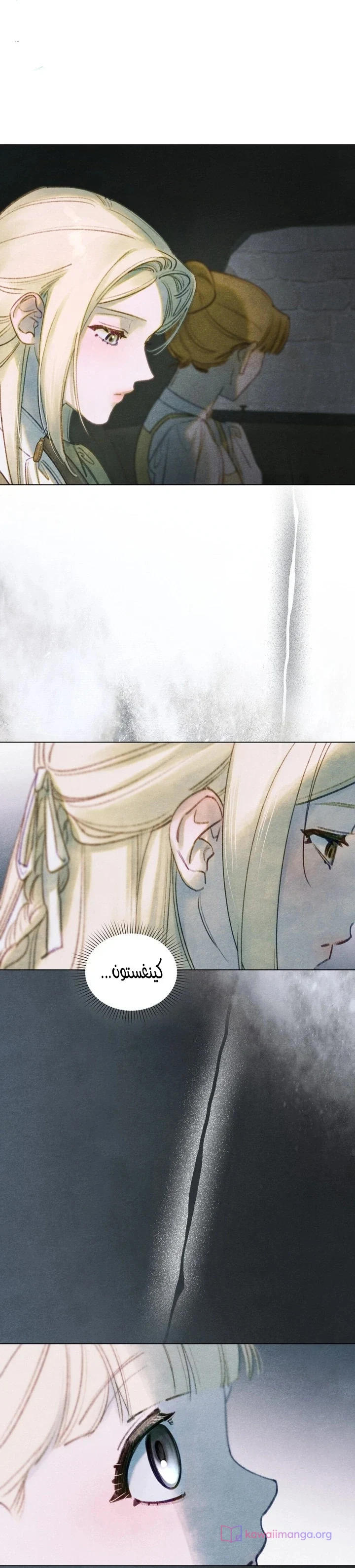 Read Garden of May AR Manga Online