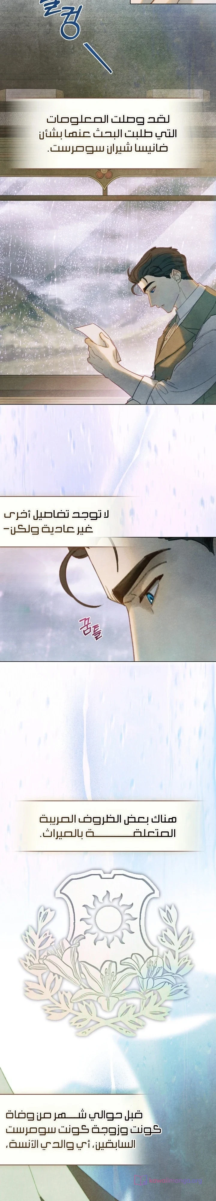 Read Garden of May AR Manga Online