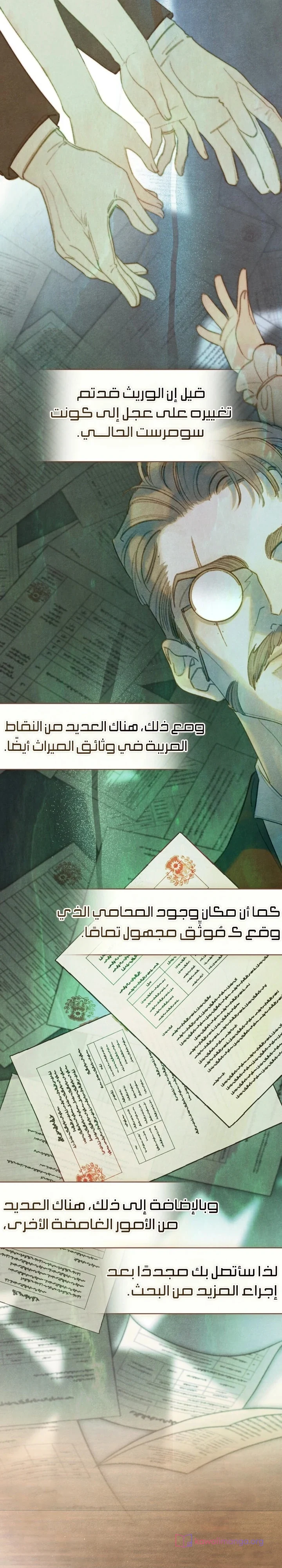 Read Garden of May AR Manga Online