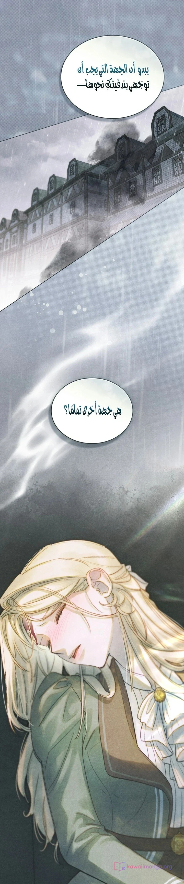 Read Garden of May AR Manga Online