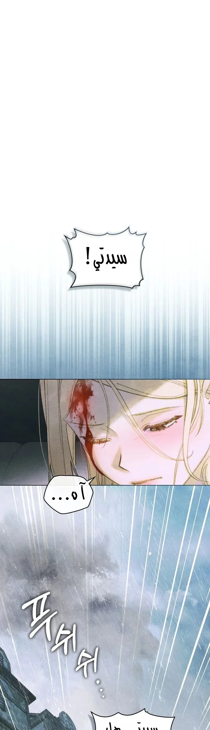 Read Garden of May AR Manga Online