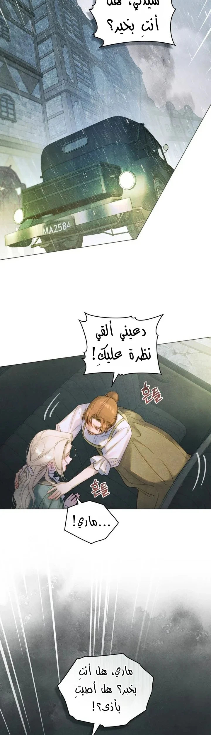 Read Garden of May AR Manga Online