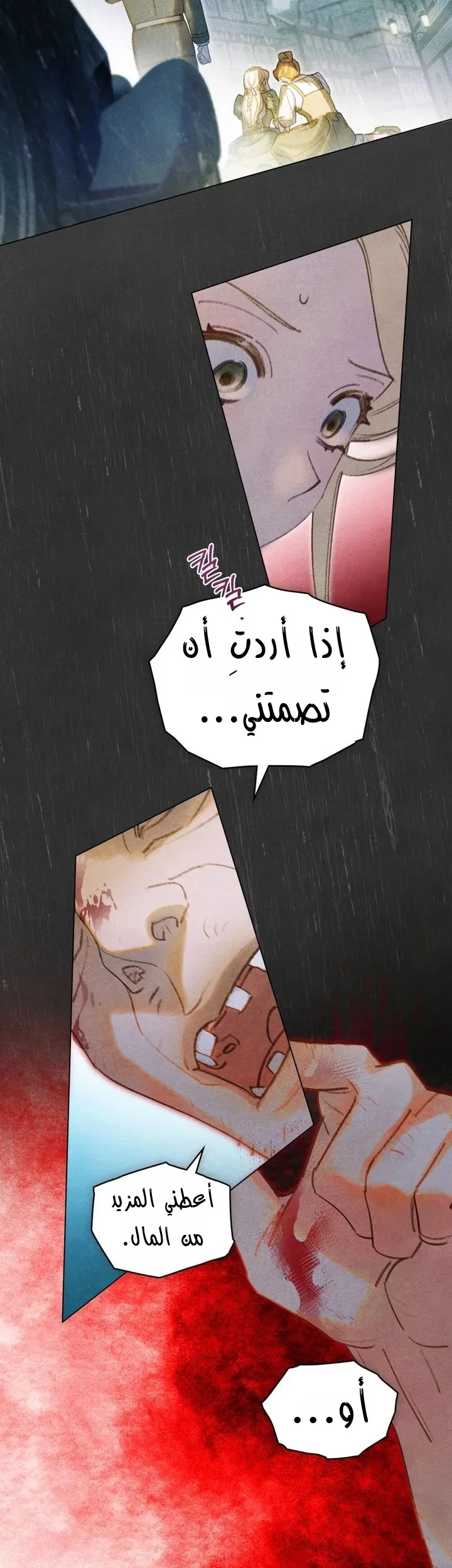 Read Garden of May AR Manga Online