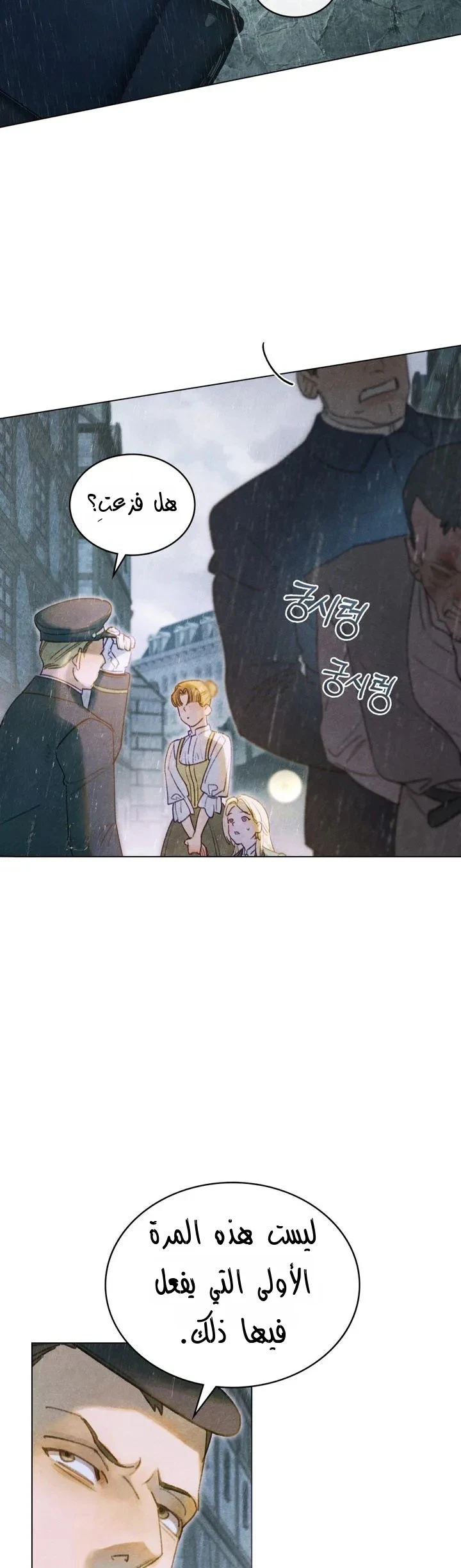 Read Garden of May AR Manga Online