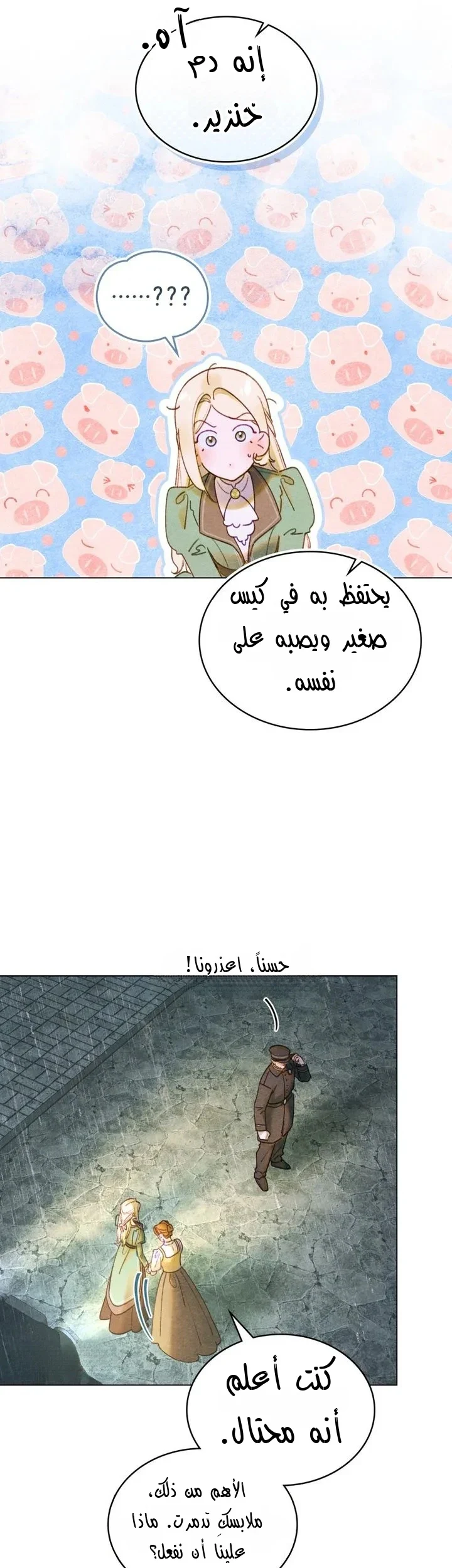 Read Garden of May AR Manga Online