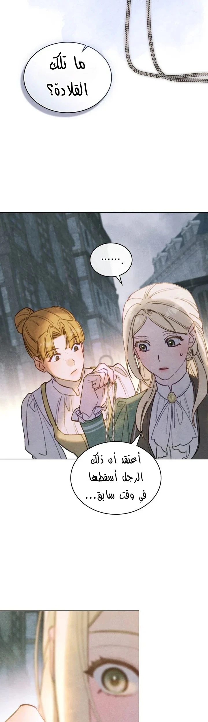 Read Garden of May AR Manga Online