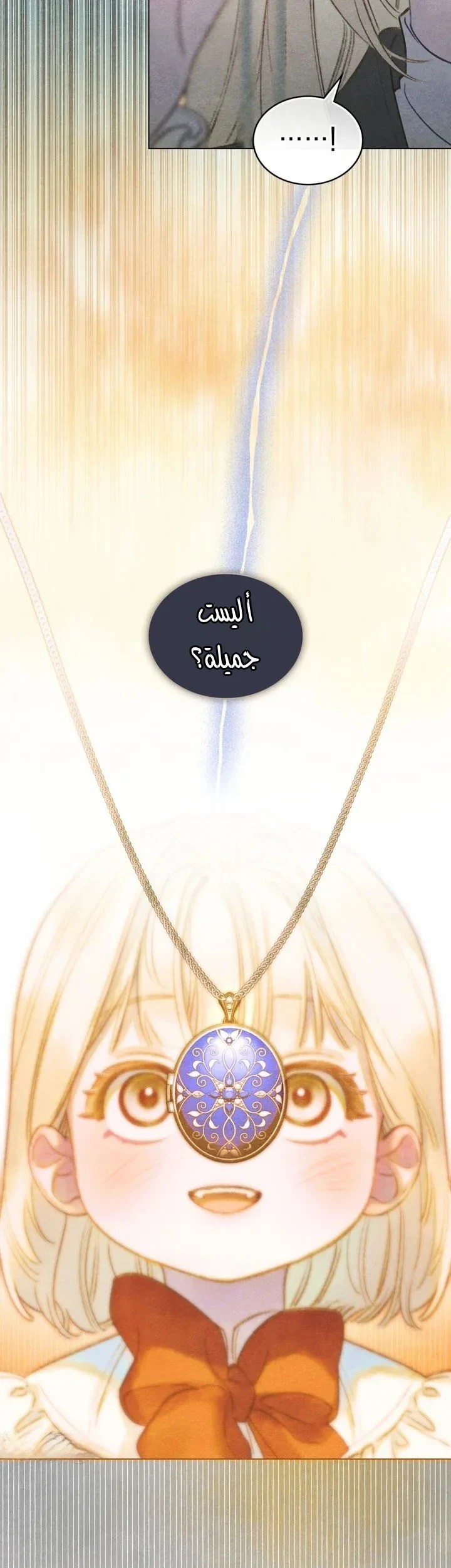 Read Garden of May AR Manga Online