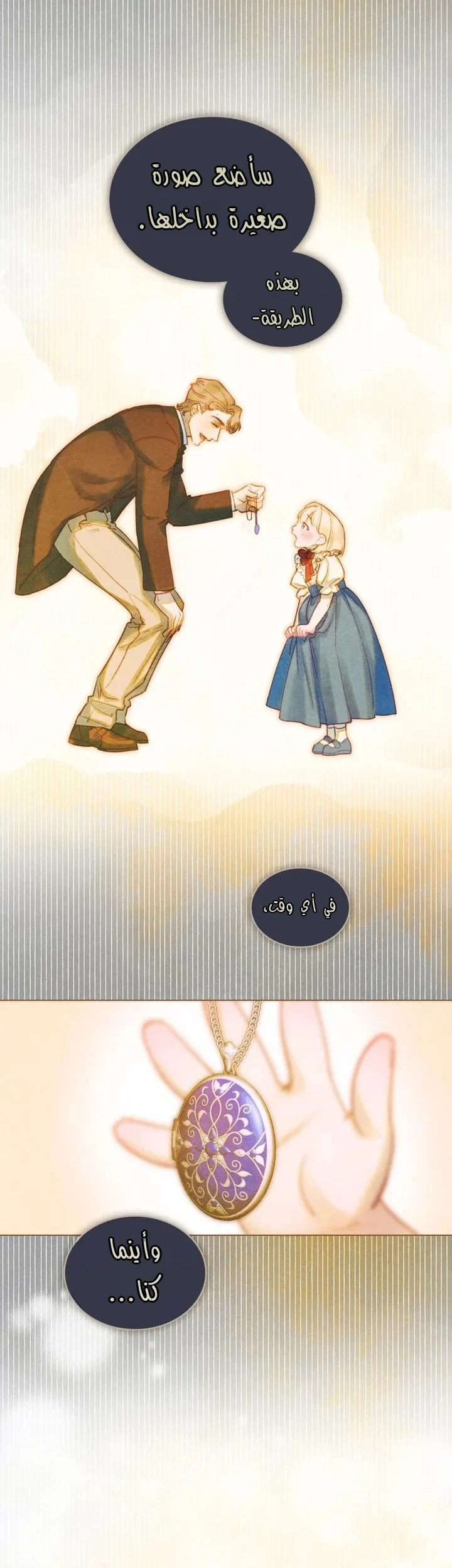 Read Garden of May AR Manga Online