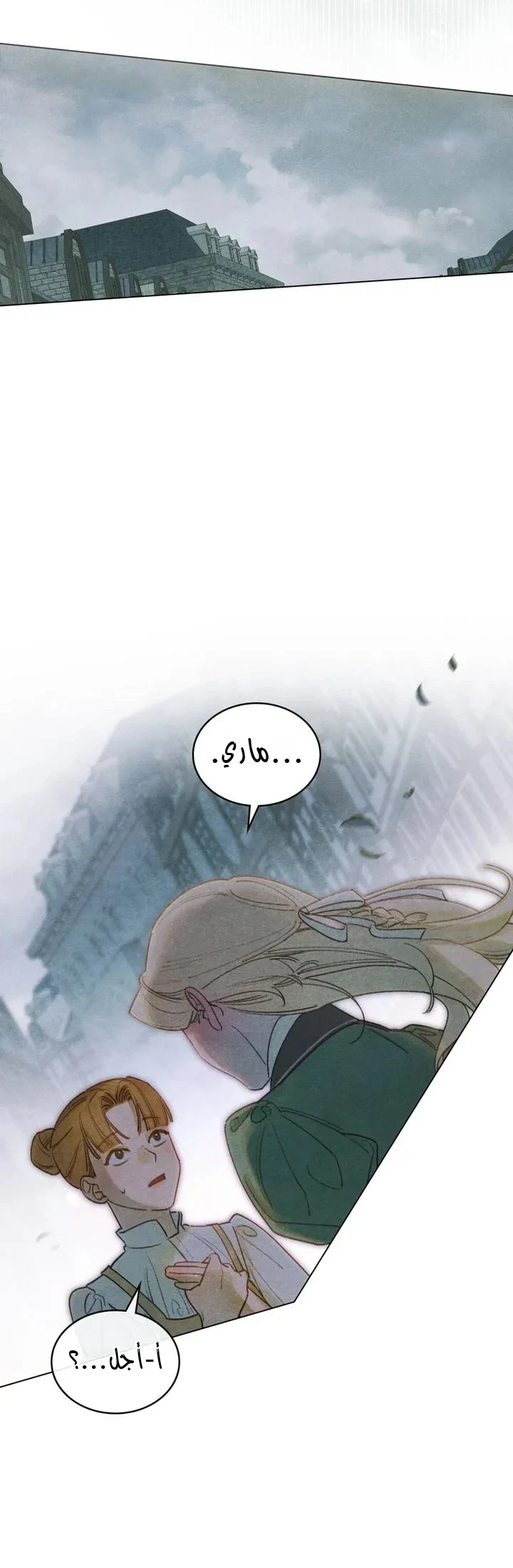 Read Garden of May AR Manga Online