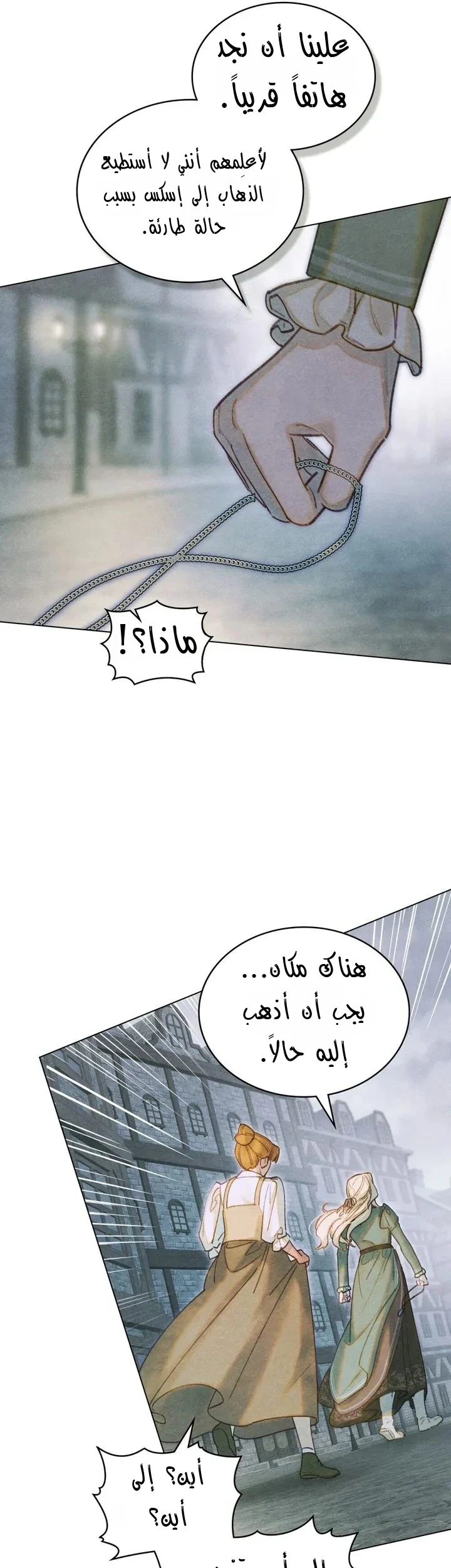 Read Garden of May AR Manga Online