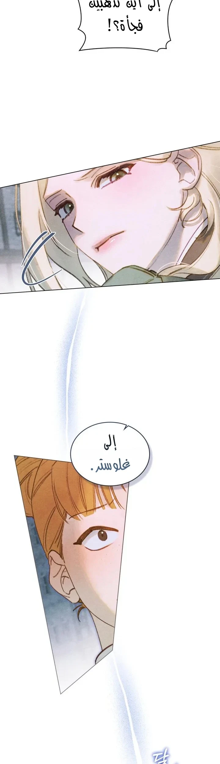 Read Garden of May AR Manga Online