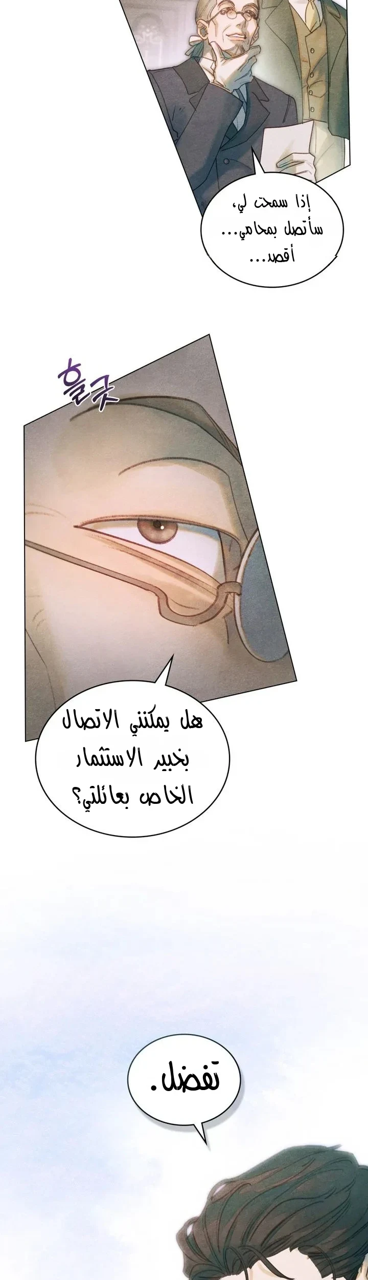 Read Garden of May AR Manga Online