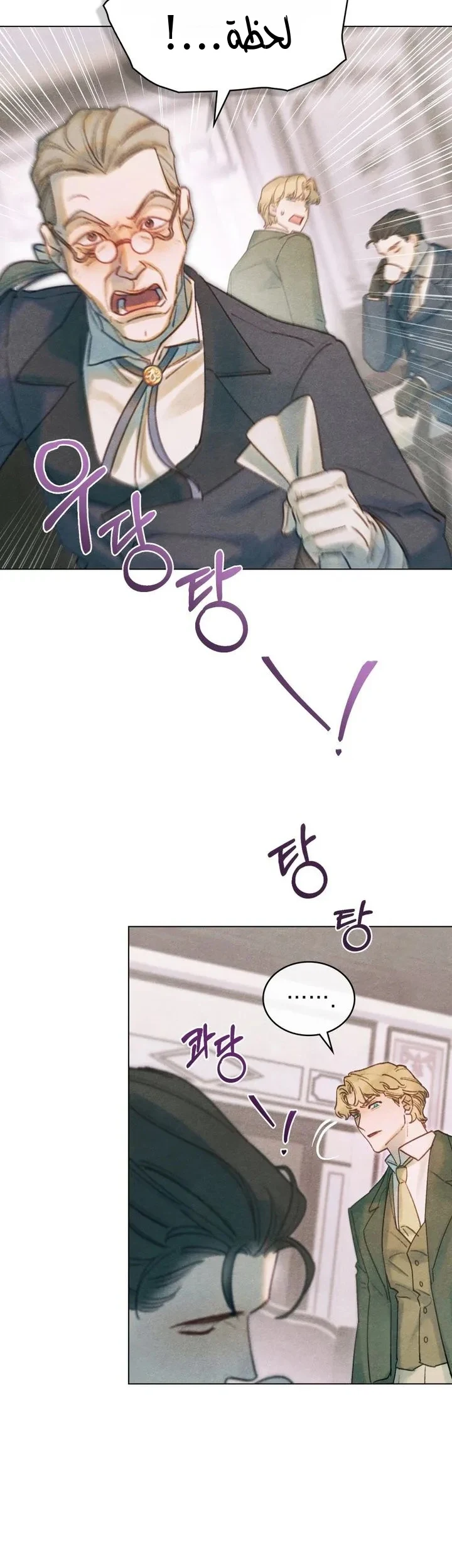 Read Garden of May AR Manga Online
