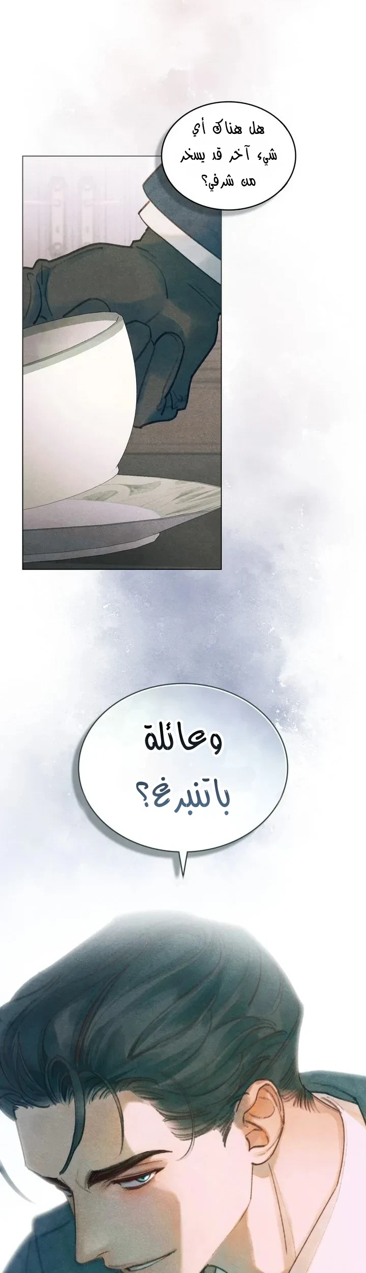Read Garden of May AR Manga Online