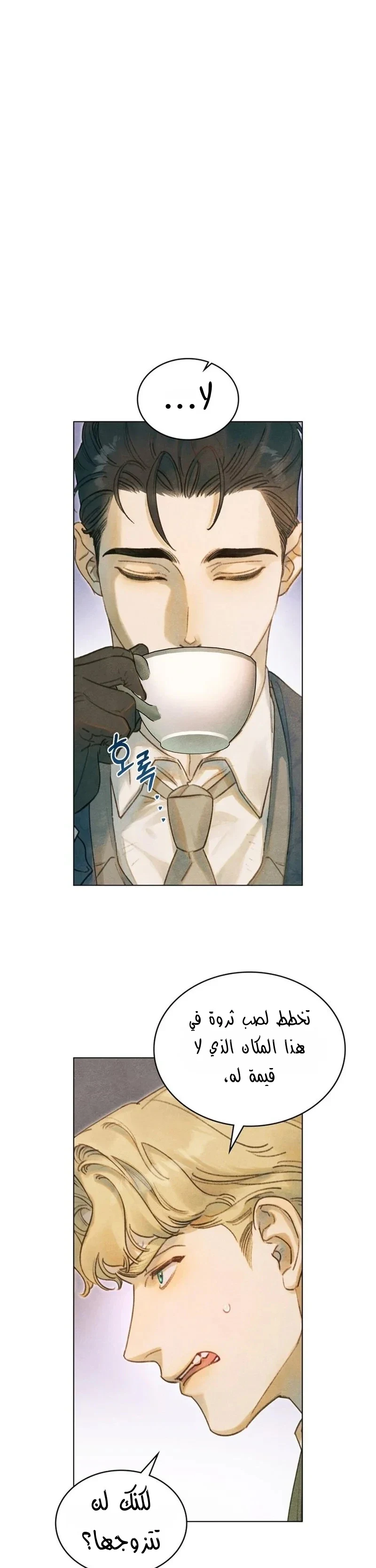 Read Garden of May AR Manga Online