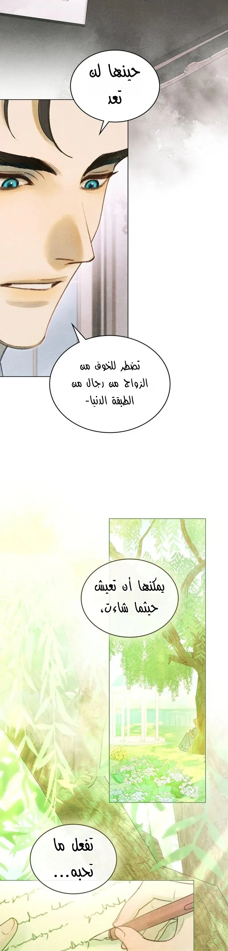 Read Garden of May AR Manga Online
