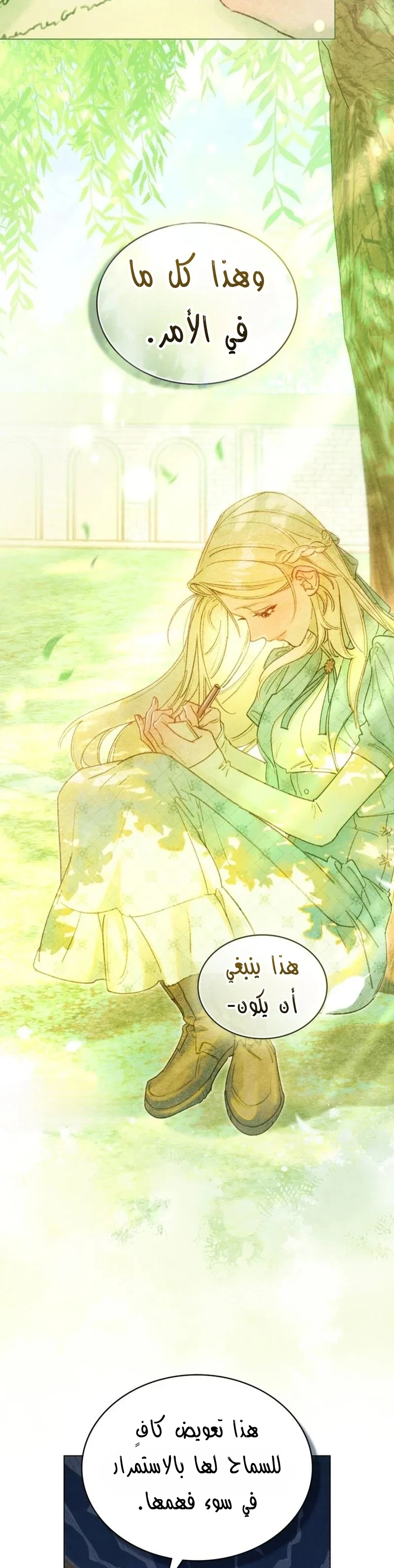 Read Garden of May AR Manga Online