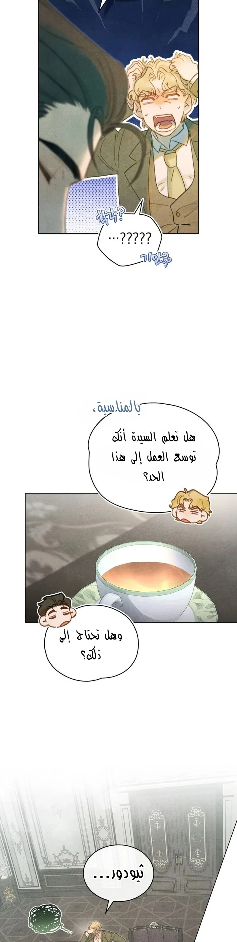 Read Garden of May AR Manga Online