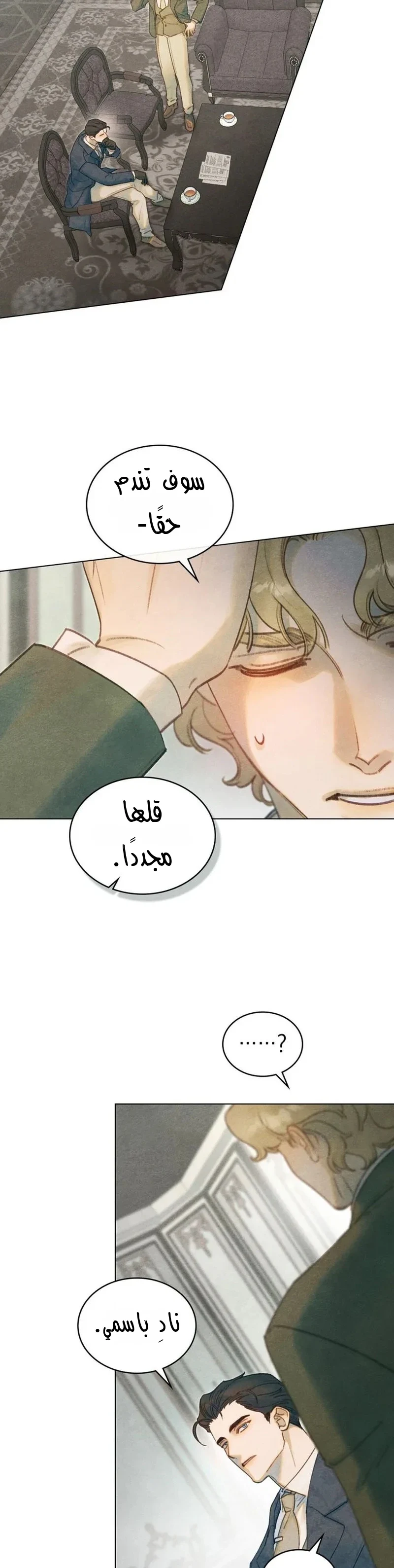 Read Garden of May AR Manga Online
