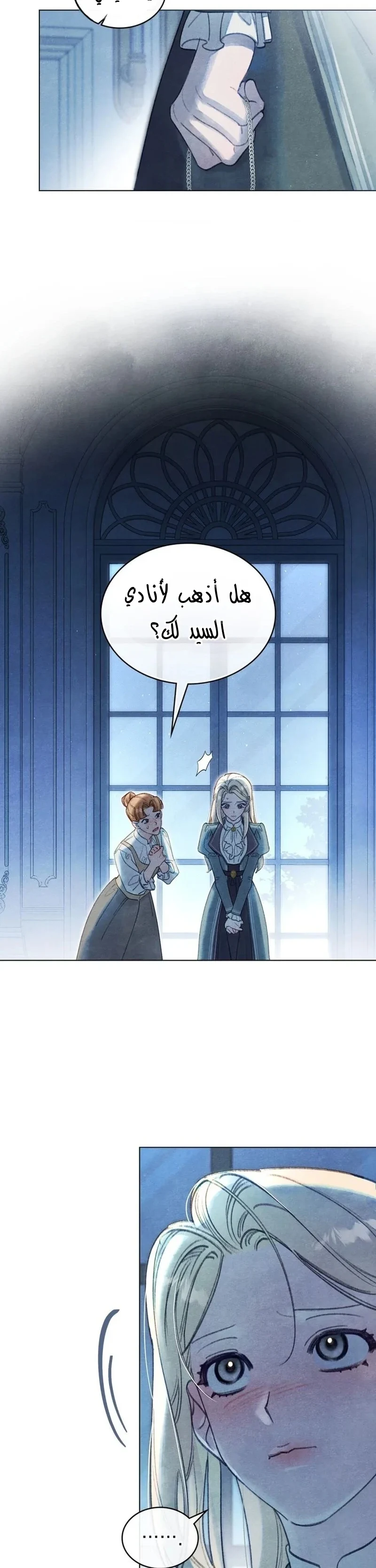 Read Garden of May AR Manga Online