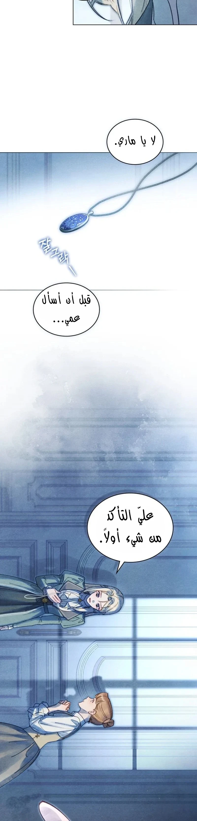 Read Garden of May AR Manga Online