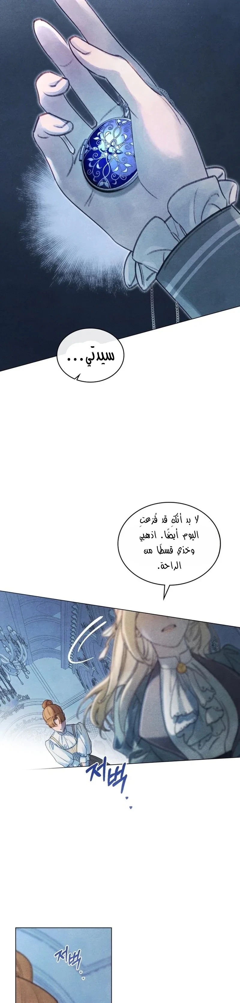 Read Garden of May AR Manga Online