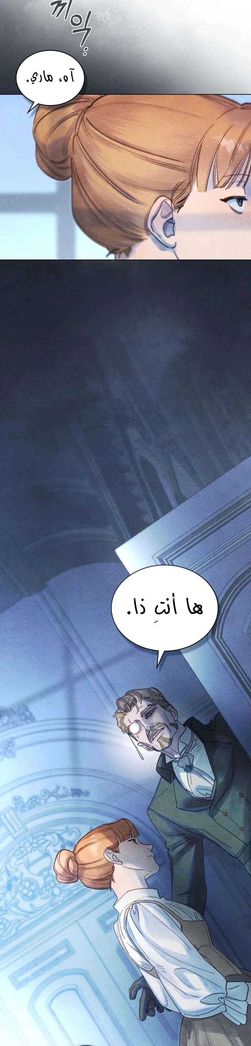 Read Garden of May AR Manga Online