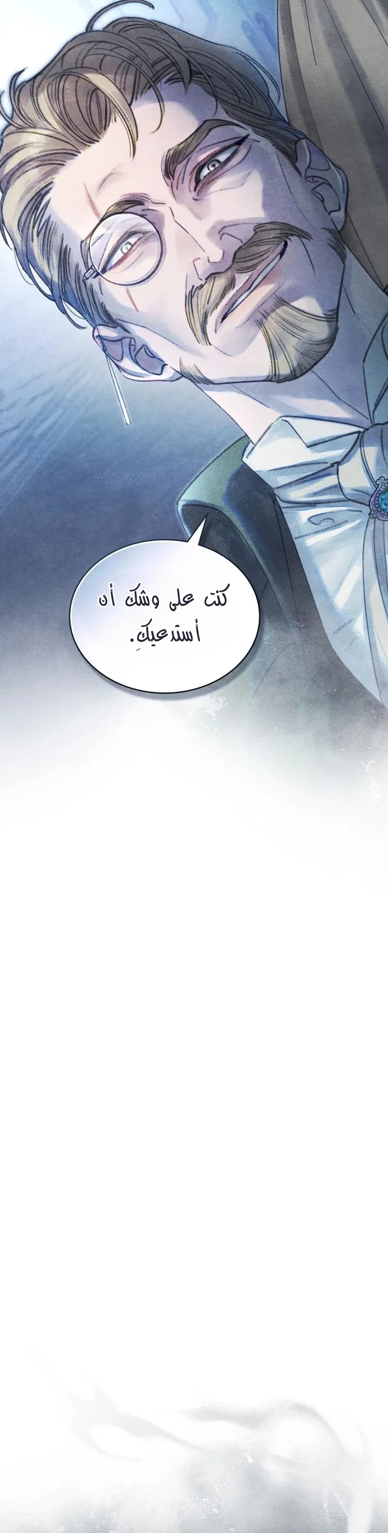 Read Garden of May AR Manga Online