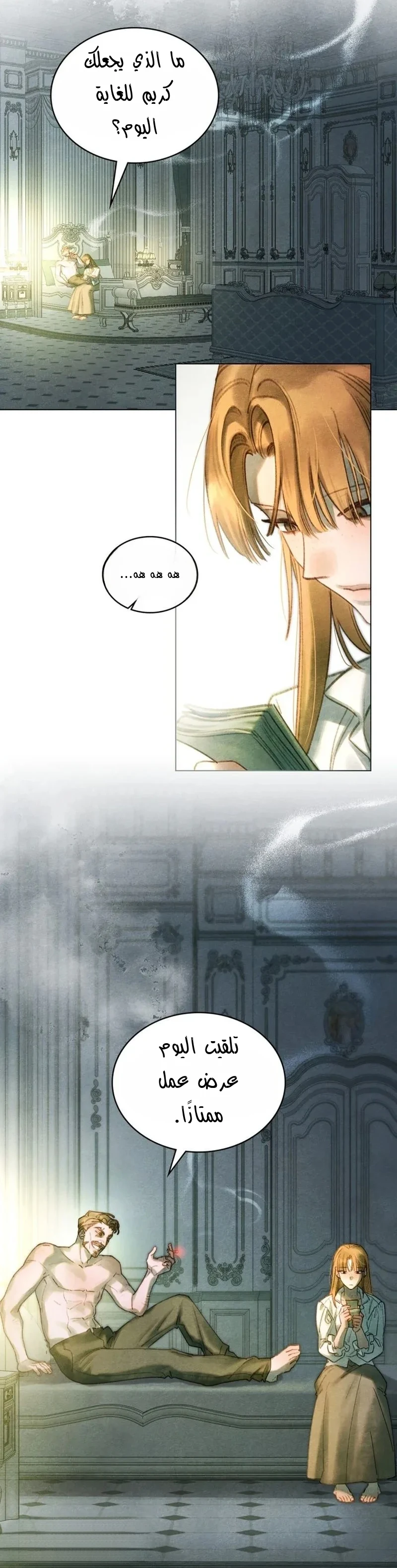 Read Garden of May AR Manga Online
