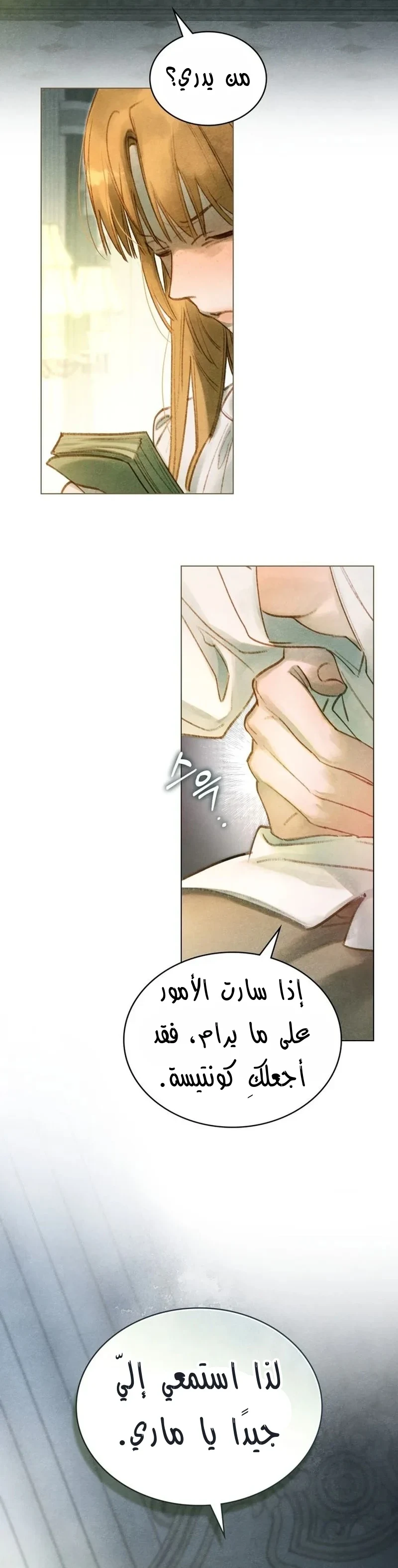 Read Garden of May AR Manga Online