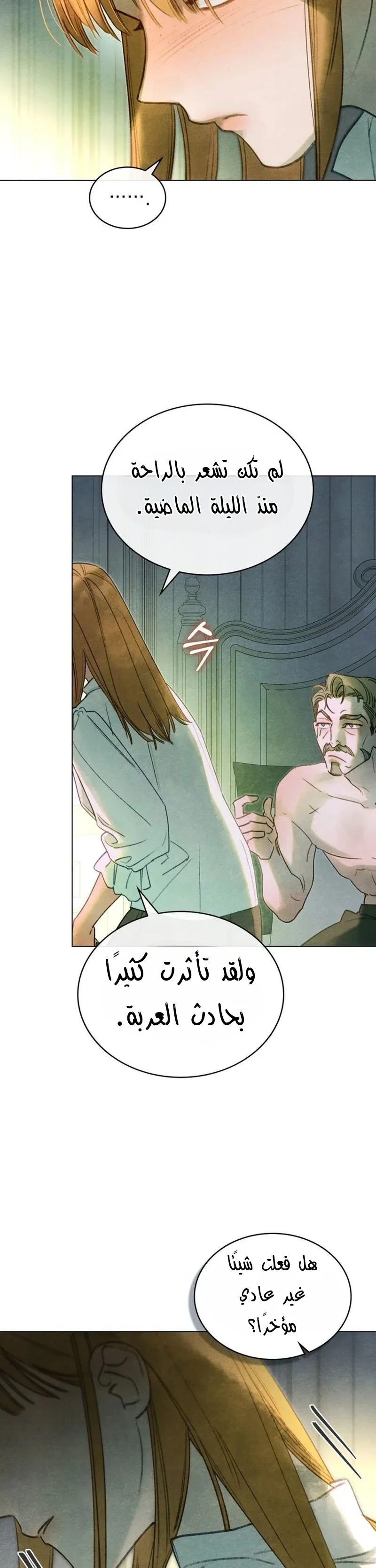 Read Garden of May AR Manga Online