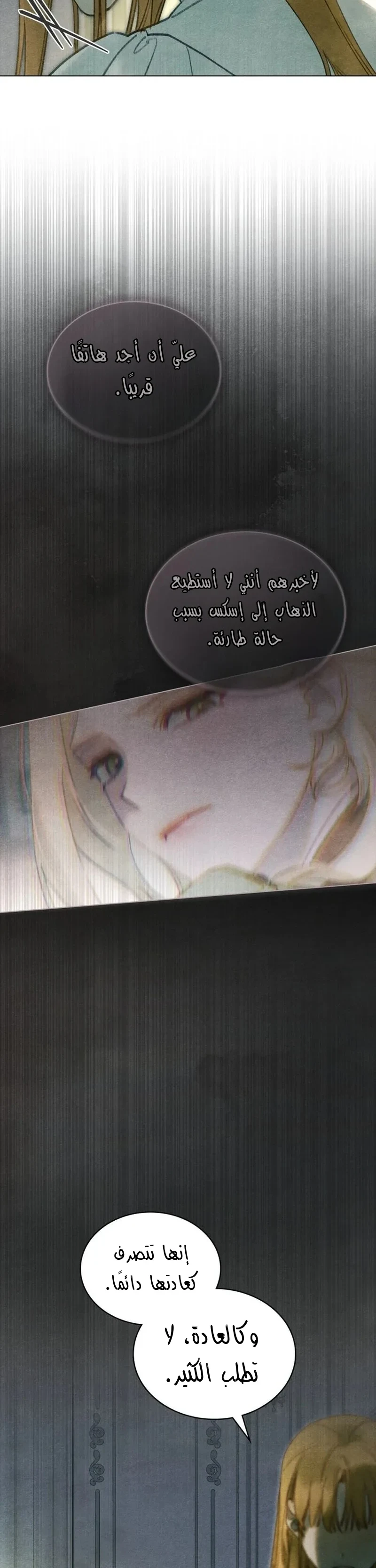 Read Garden of May AR Manga Online