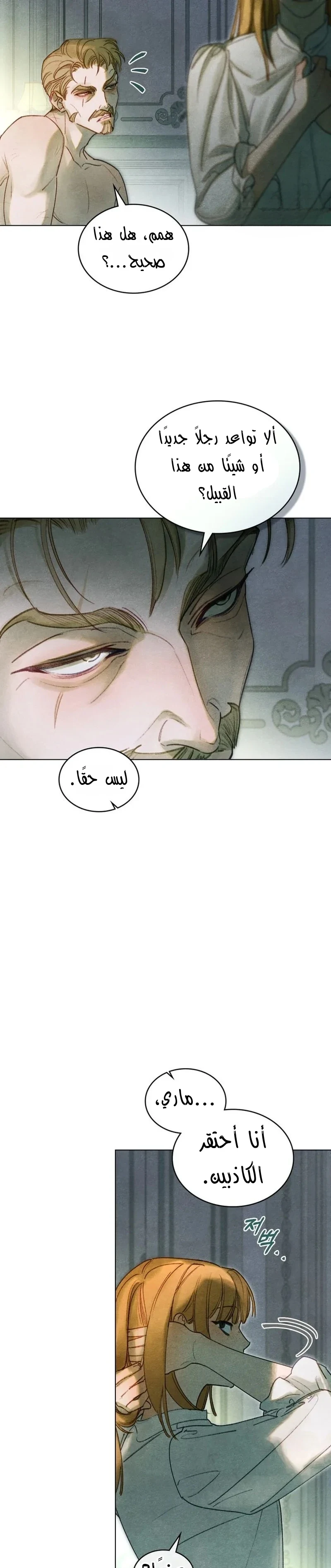 Read Garden of May AR Manga Online