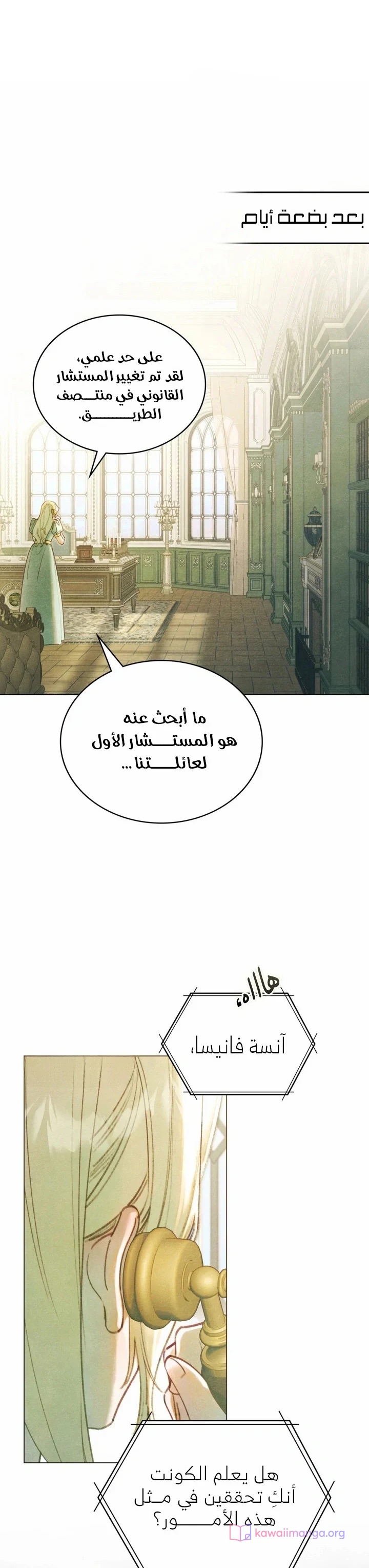 Read Garden of May AR Manga Online