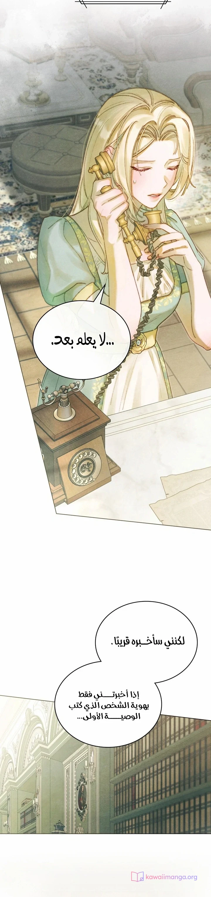 Read Garden of May AR Manga Online