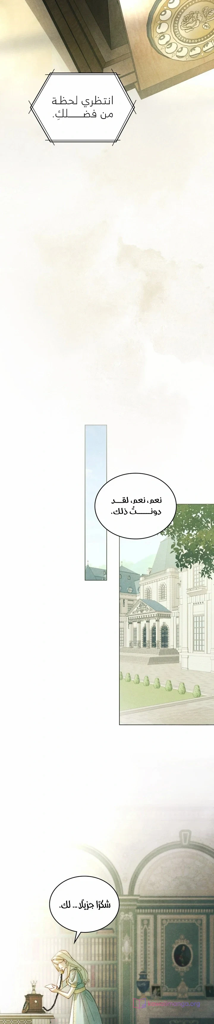 Read Garden of May AR Manga Online