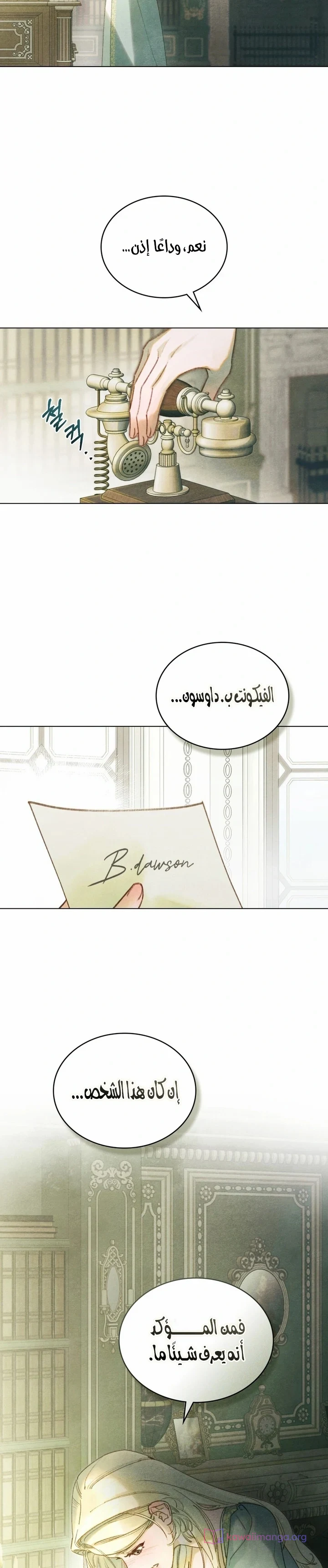 Read Garden of May AR Manga Online