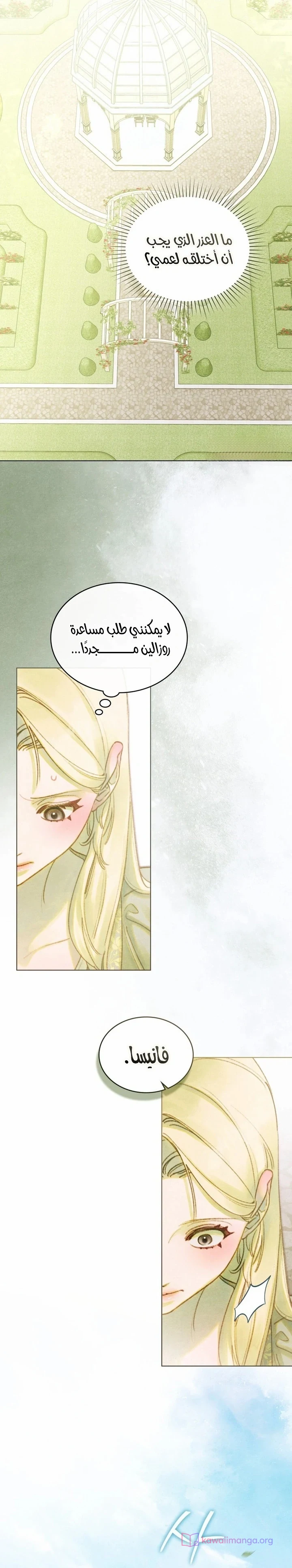 Read Garden of May AR Manga Online
