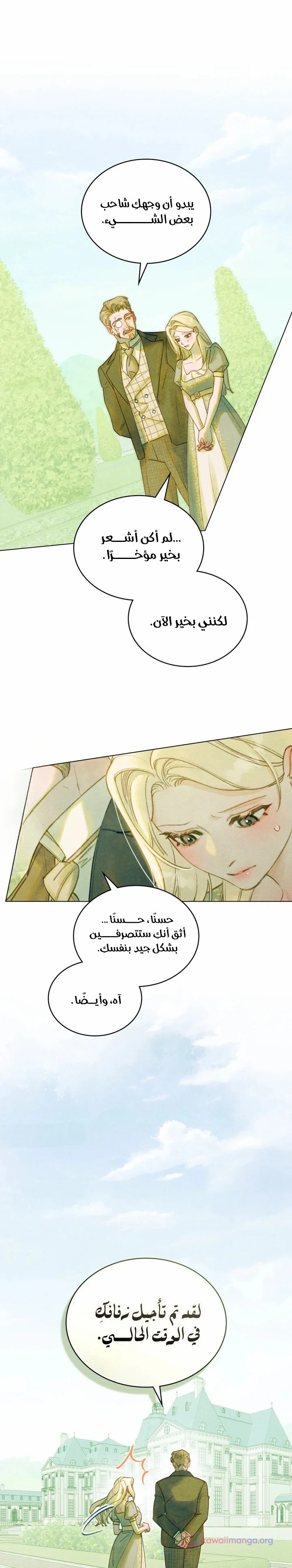 Read Garden of May AR Manga Online