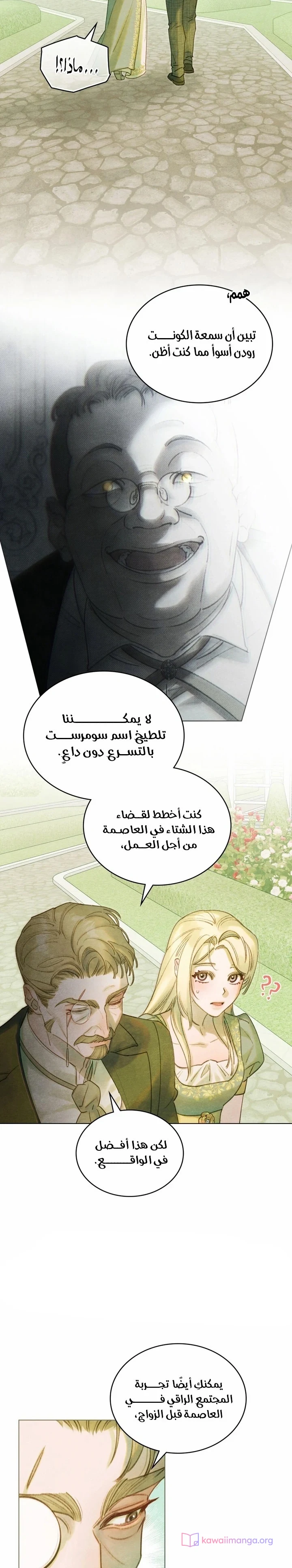 Read Garden of May AR Manga Online