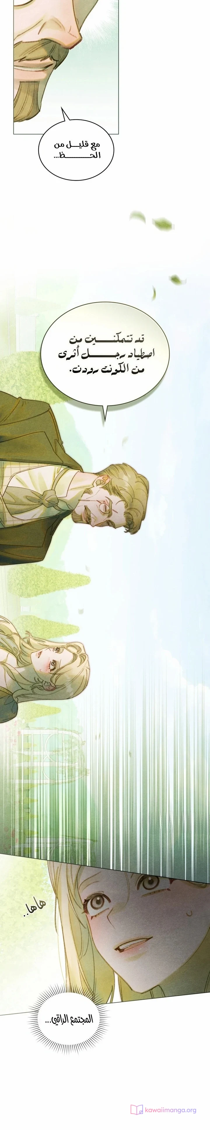 Read Garden of May AR Manga Online