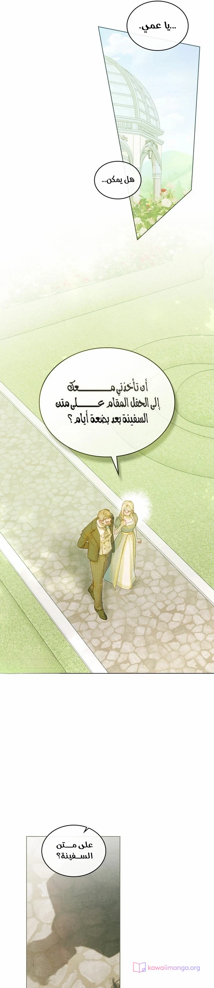 Read Garden of May AR Manga Online