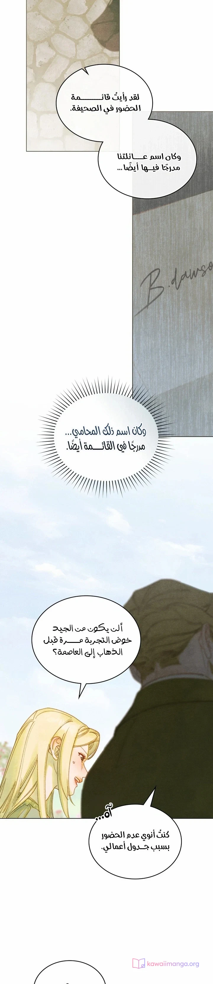 Read Garden of May AR Manga Online