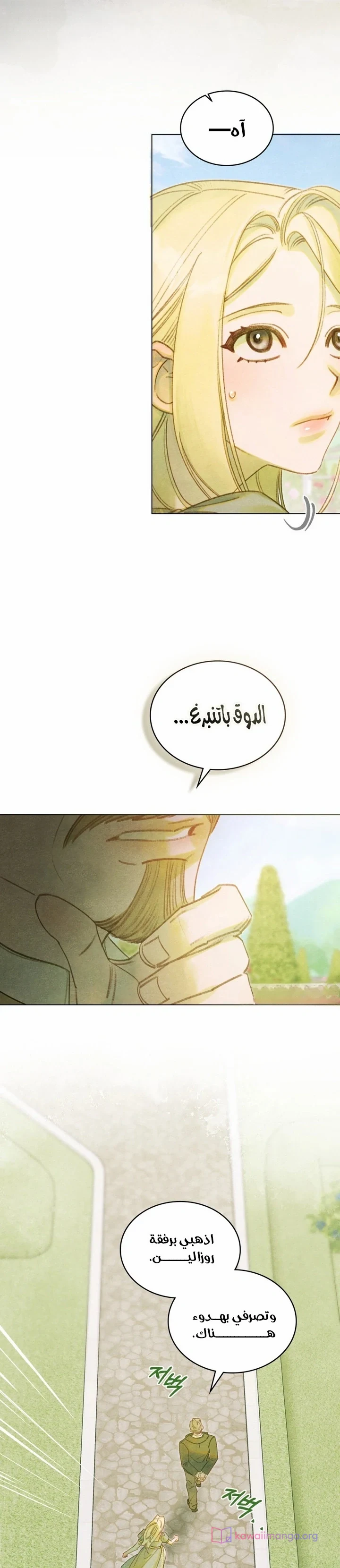 Read Garden of May AR Manga Online