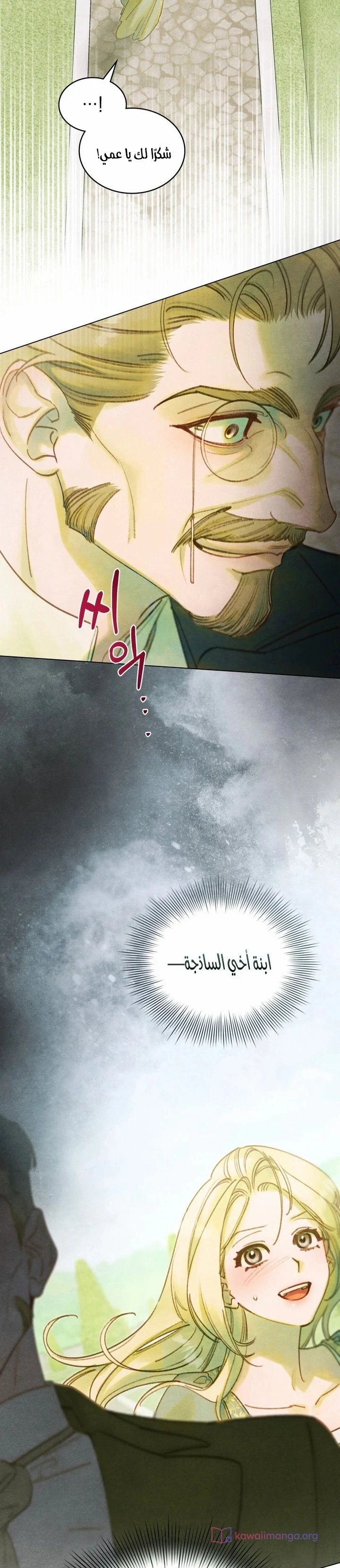 Read Garden of May AR Manga Online